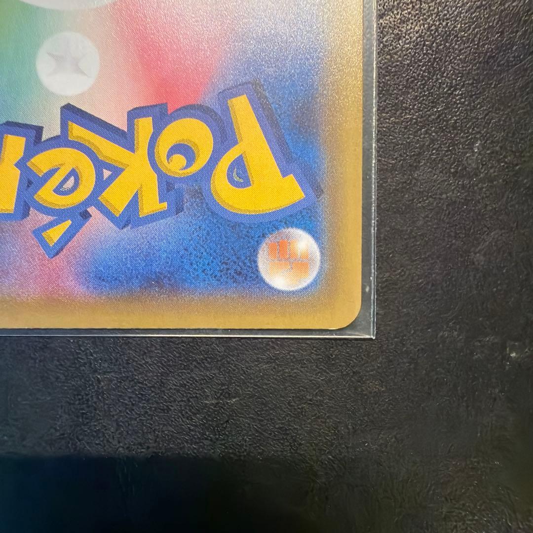 リザードンVMAX SSR S4a シャイニースターV 308/190