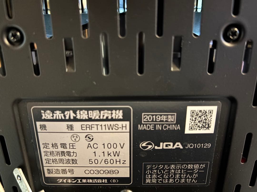 ダイキンストーブ2019年