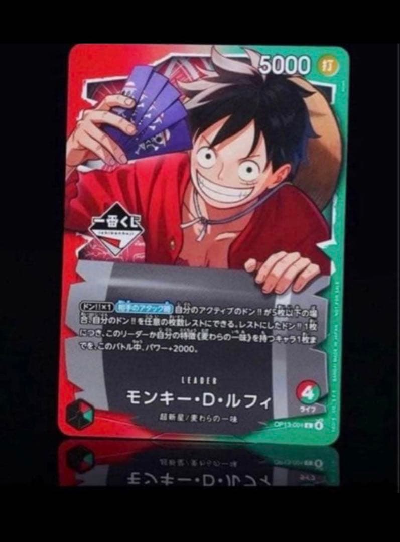 【未開封】 モンキー・D・ルフィ 一番くじ プロモ