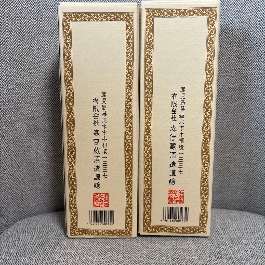 森伊蔵 本格焼酎 720ml 2本セット（新品）