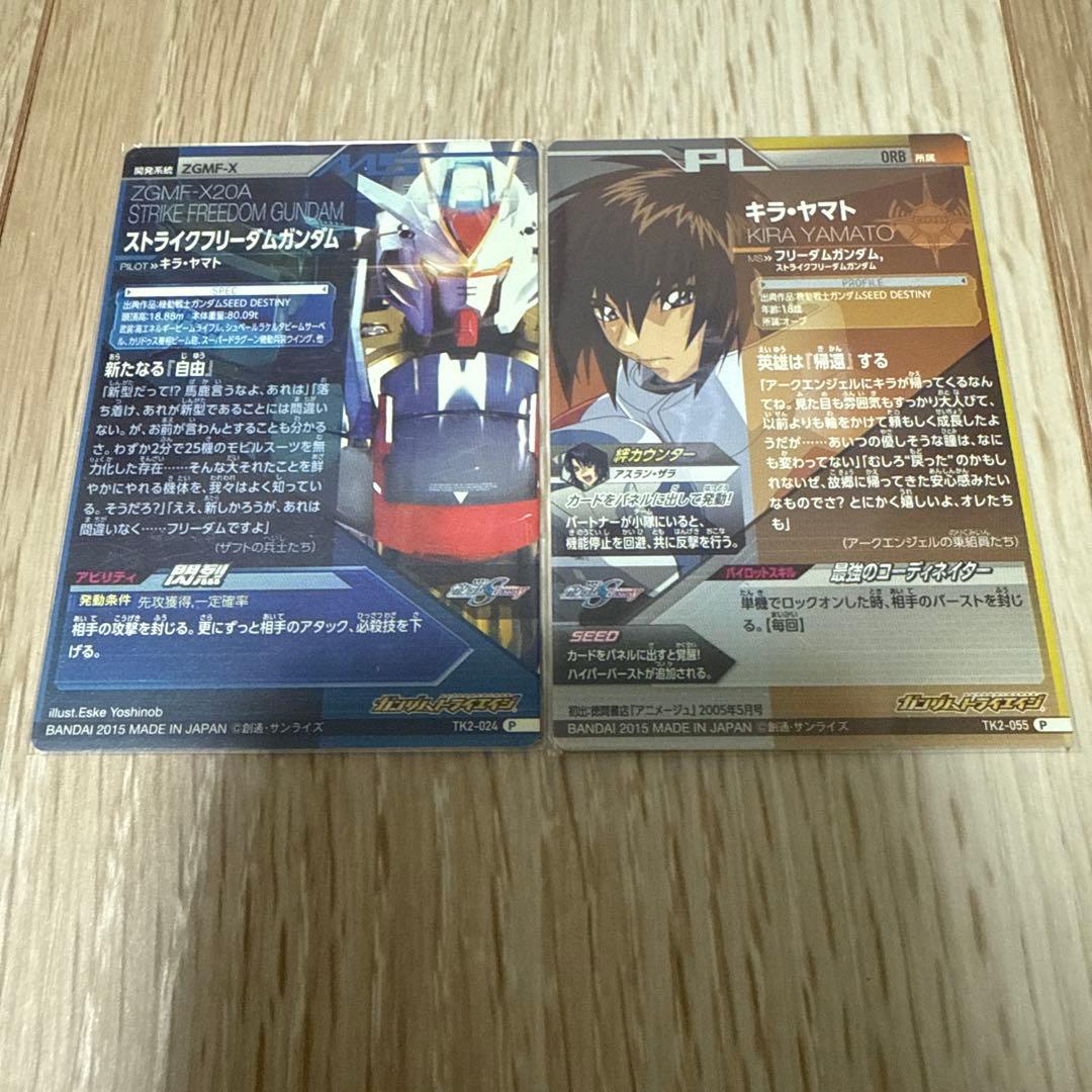 ガンダムトライエイジ ストライクフリーダムガンダム キラ・ヤマト P 豪華おまけ