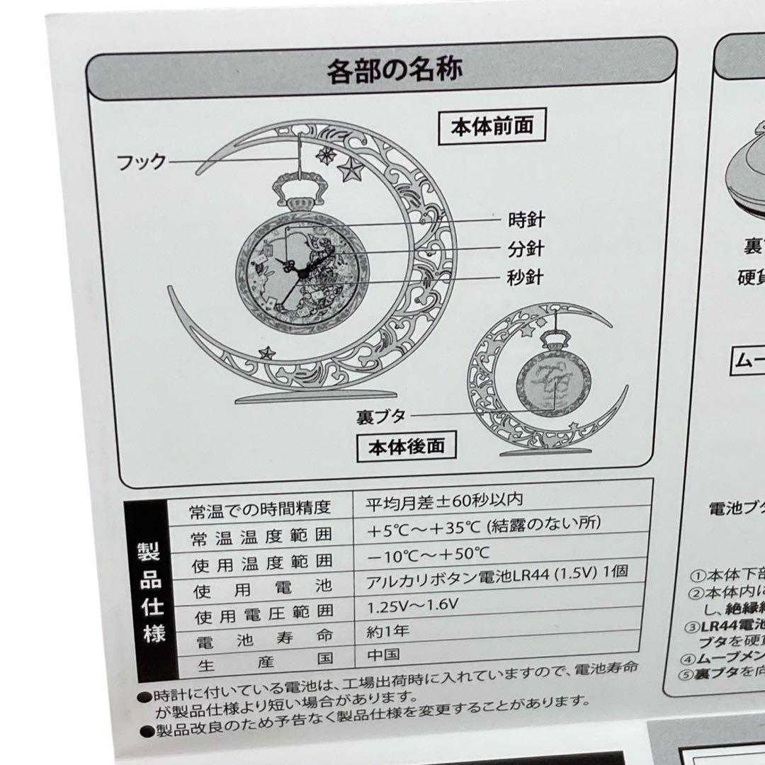 【てぃんくる】てぃんかーべる 20th anniversary clock er