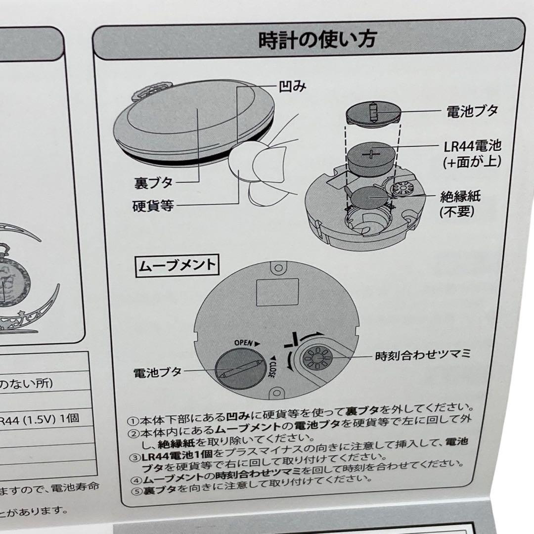 【てぃんくる】てぃんかーべる 20th anniversary clock er