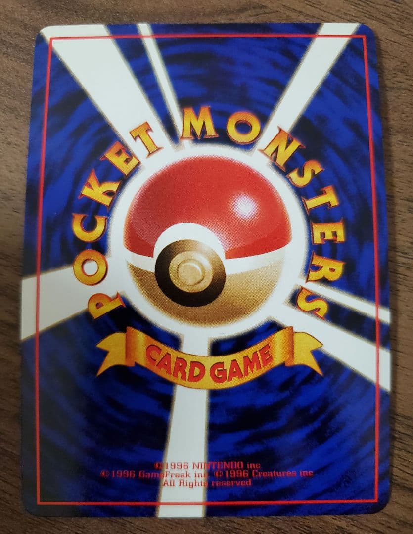 旧裏 ラッキー 拡張シート ポケカ ポケモンカード