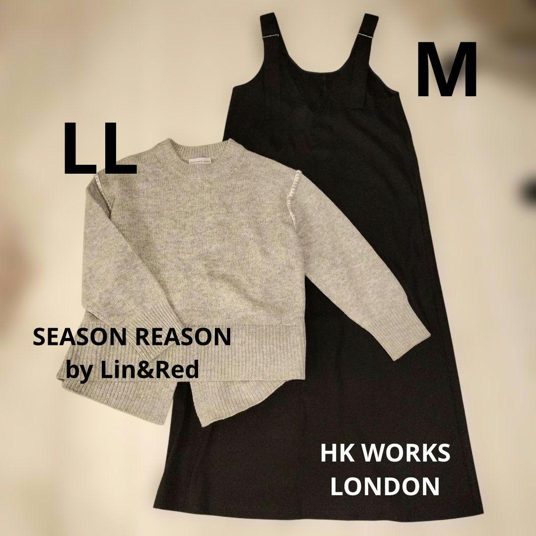 【はち】レディース 服 コーデまとめ売り 　13点＋35点