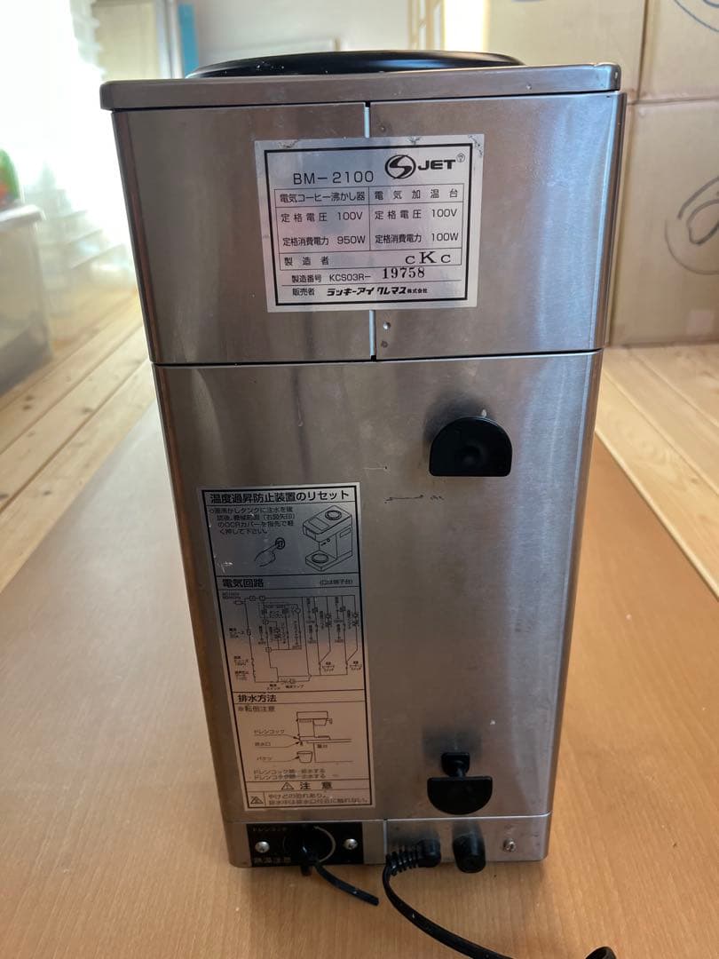 BONMAC デカンタブルーワー BM-2100