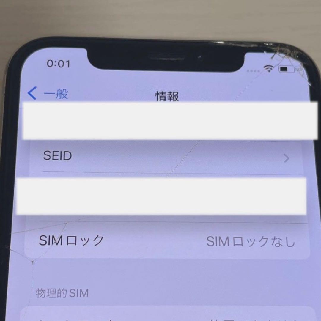 iPhone XS 64GB 本体 Face ID不可 画面割れあり