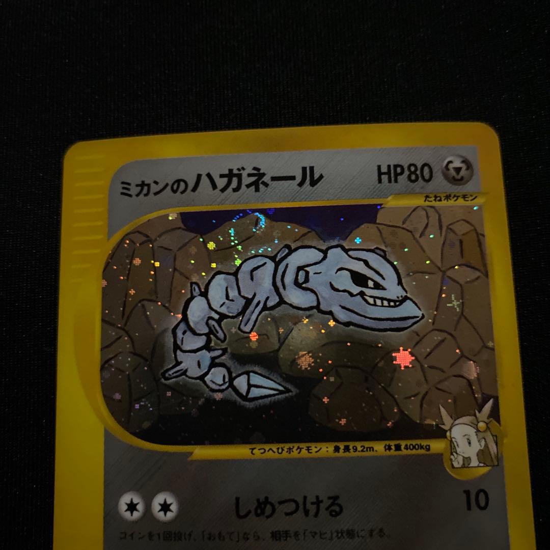 ミカンのハガネール ★ ポケモンカード★VS 032/141 渦巻ホロあり