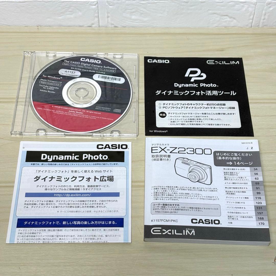 【美品セット】CASIO EXILIM EX-Z2300 ゴールド カシオ