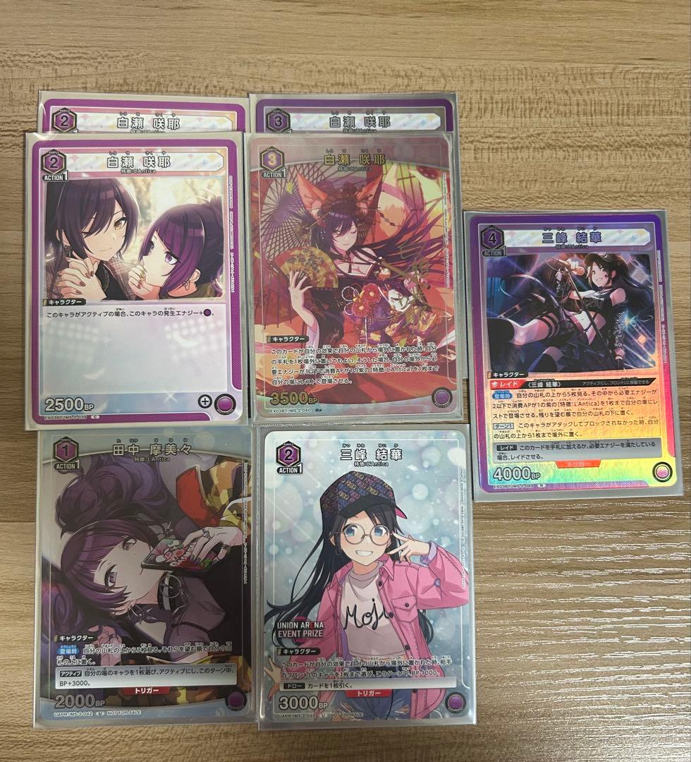 ユニオンアリーナ シャニマス アンティーカ ユニオンレア パラレル