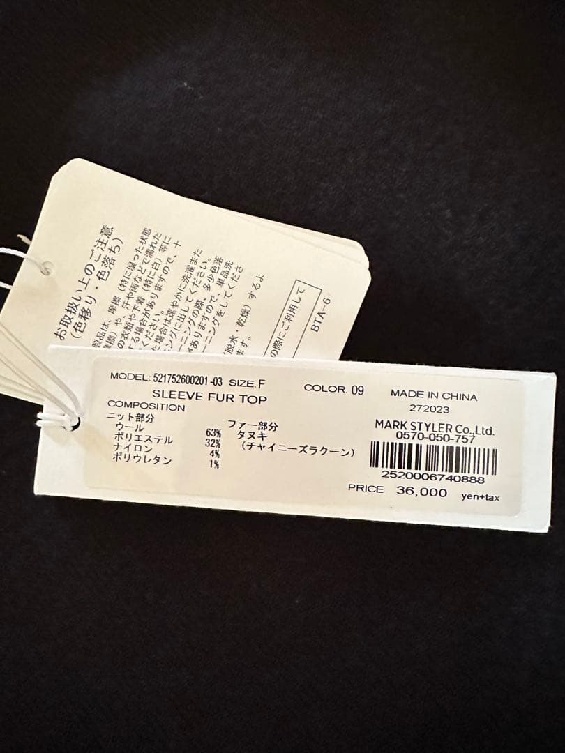 UN3D. スリーブファニットトップス ブラック