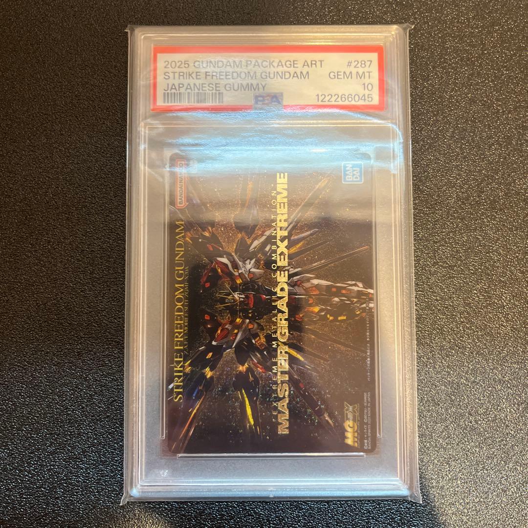 バンダイ ガンプラパッケージアートグミ2 ストライクフリーダムガンダムPSA10