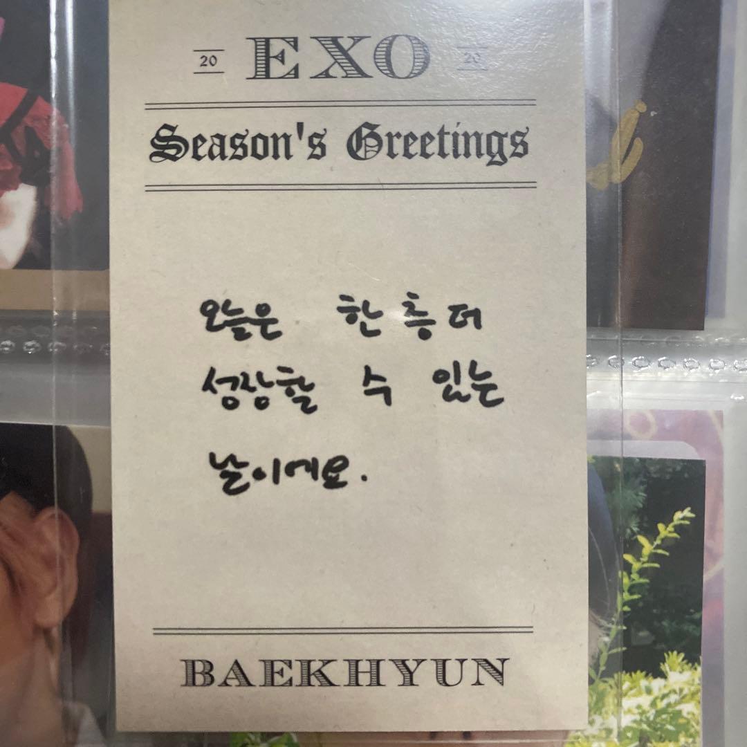 ベッキョン　BAEKHYUN サイン入り　トレカEXO シーグリ