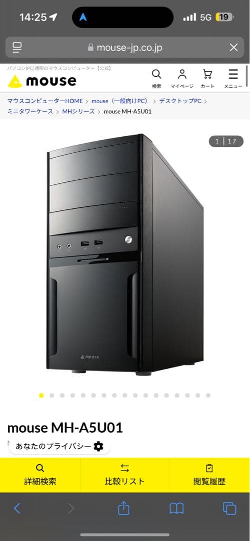 ブラックデスクトップPC コンパクト