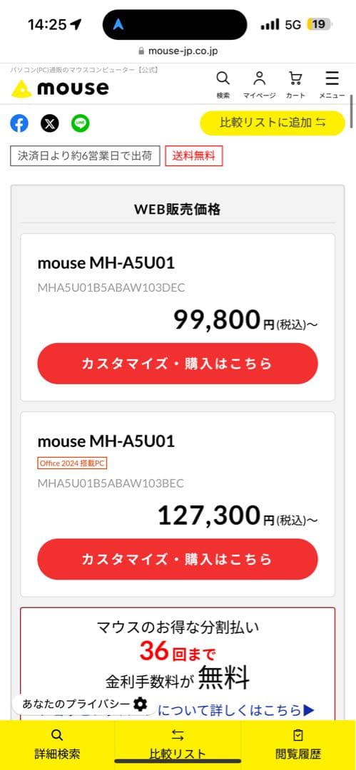ブラックデスクトップPC コンパクト