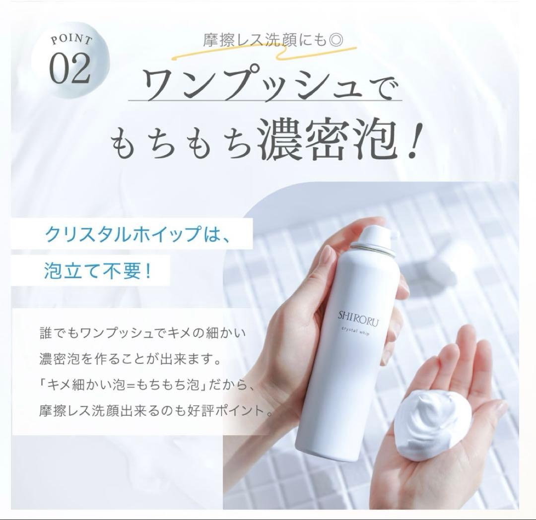 SHIRORU クリスタルホイップ 120g 3本セット