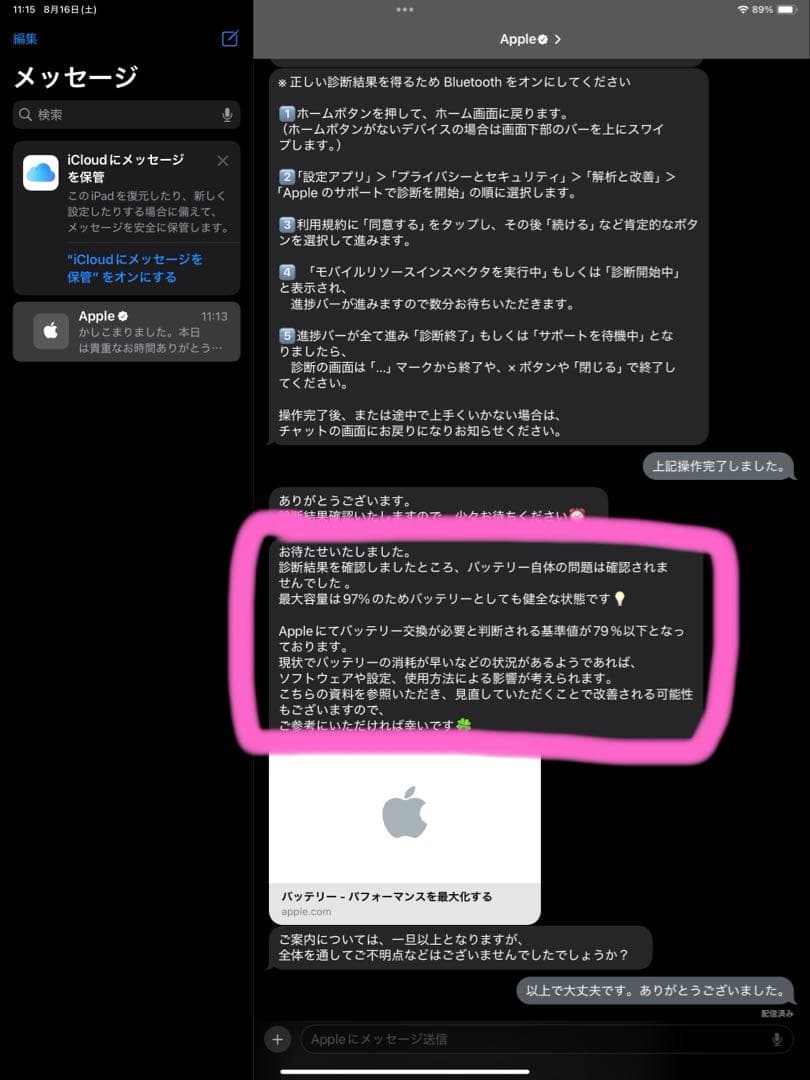 iPad Pro 12.9第3世代Wi-Fi 64GB スペースグレー ジャンク