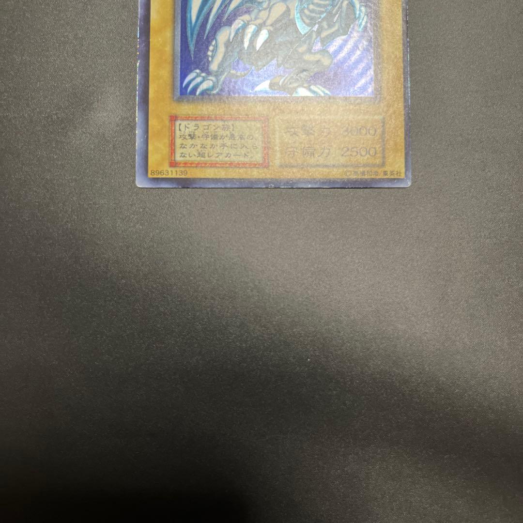 青眼の白龍　ウルトラ　初期　遊戯王