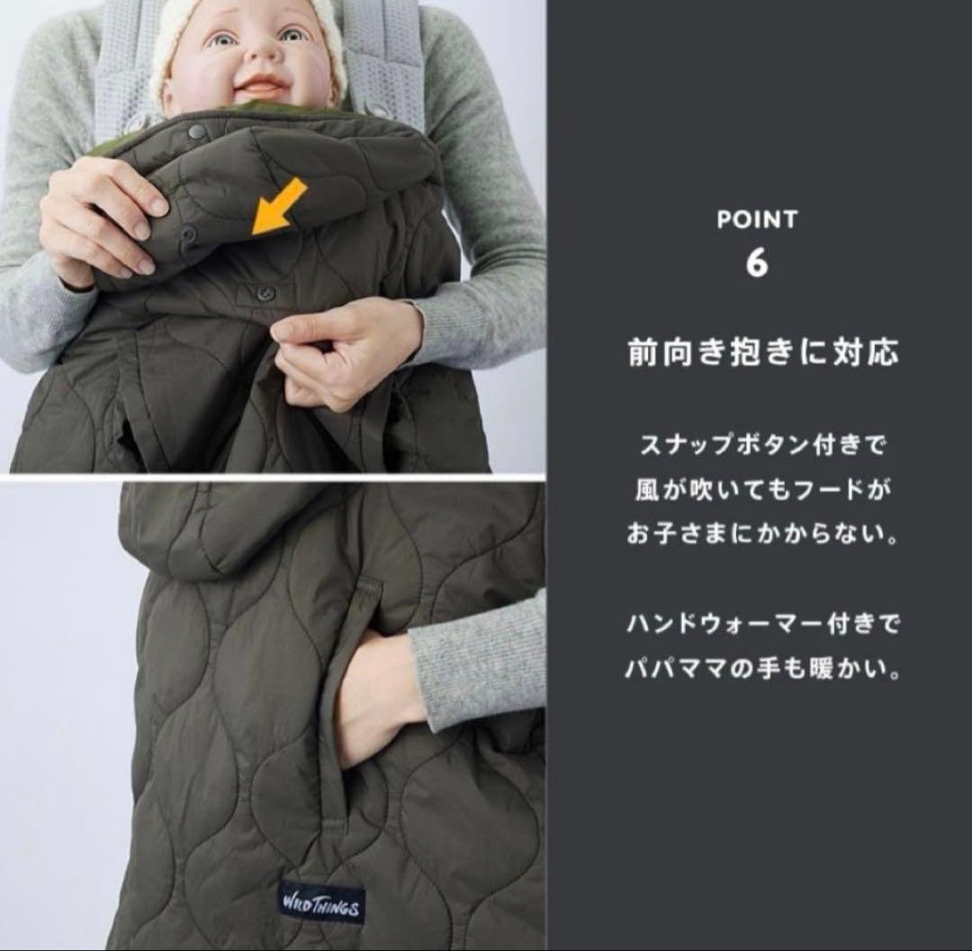 【やかん】WILD THINGS 防寒ケープ　モンスターパーカー