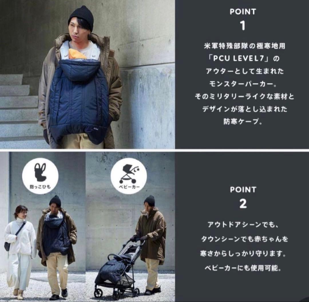 【やかん】WILD THINGS 防寒ケープ　モンスターパーカー