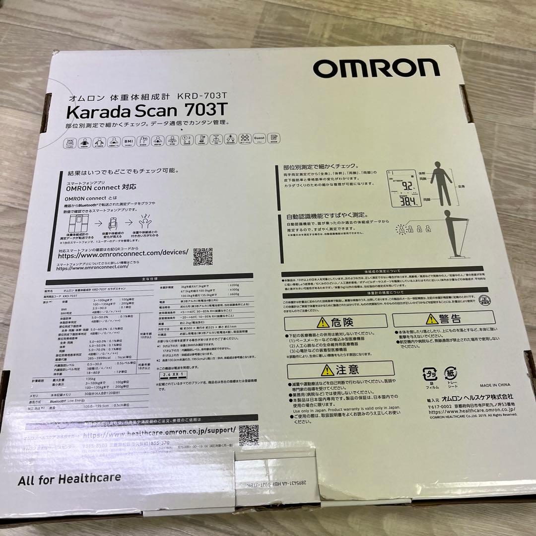 omron 体重体組成計 KRD-703T カラダスキャン