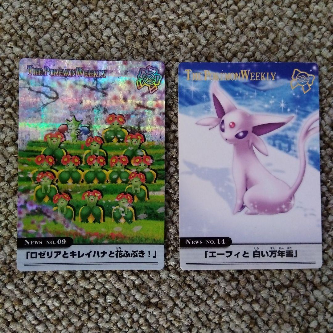 【匿名配送】　ポケモン　カードダス　ロゼリア　キレイハナ　エーフィ　まとめ売り