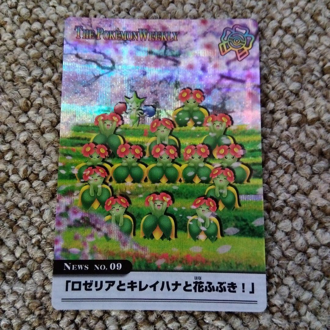 【匿名配送】　ポケモン　カードダス　ロゼリア　キレイハナ　エーフィ　まとめ売り