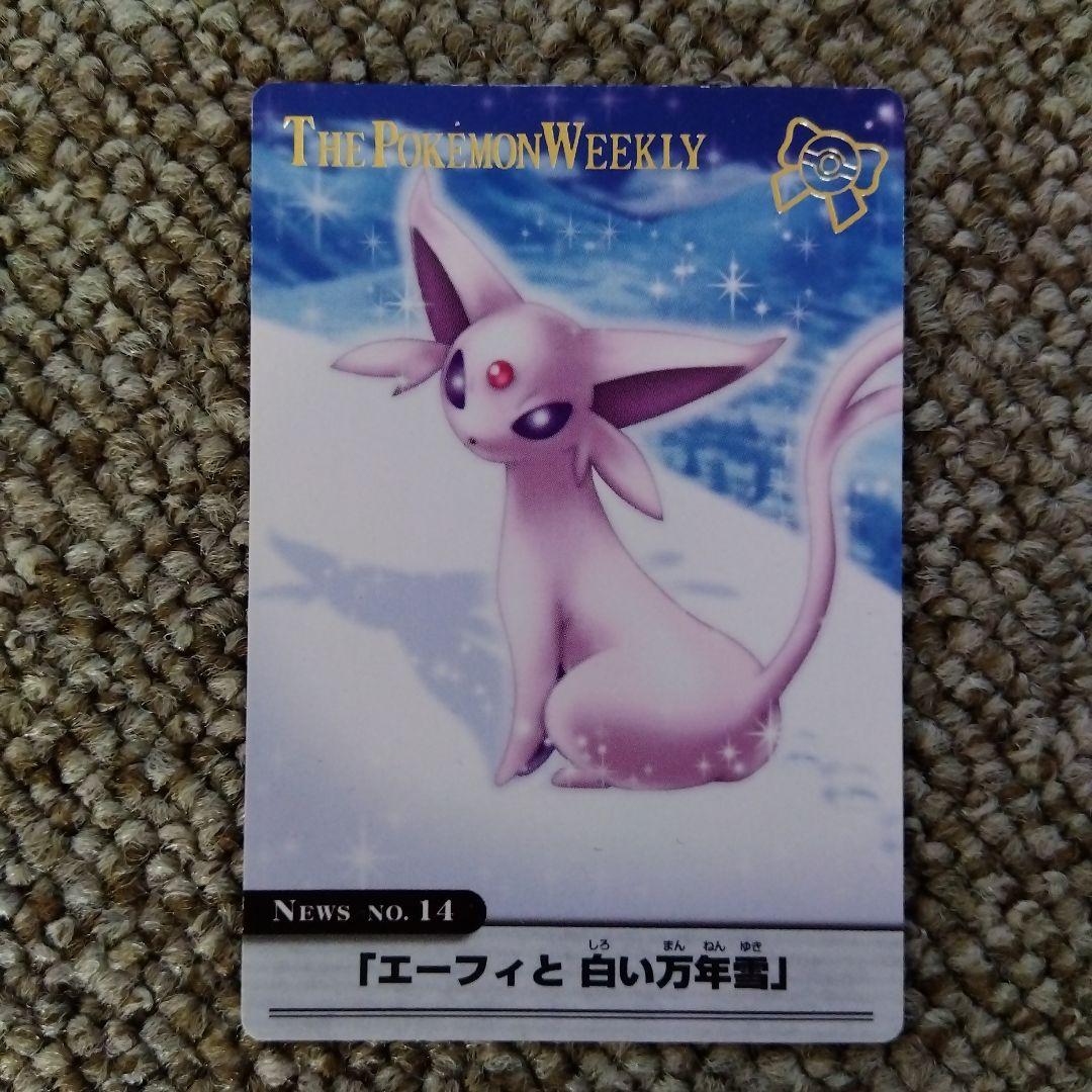 【匿名配送】　ポケモン　カードダス　ロゼリア　キレイハナ　エーフィ　まとめ売り