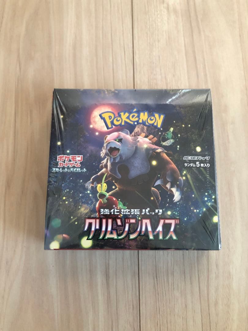 ポケセン産発売日当選品 クリムゾンヘイズ 1BOX【シュリンク付・新品未開封品】