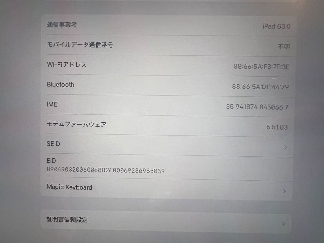 Azmi Shauma ipad Pro 12.9 5世代 2TB