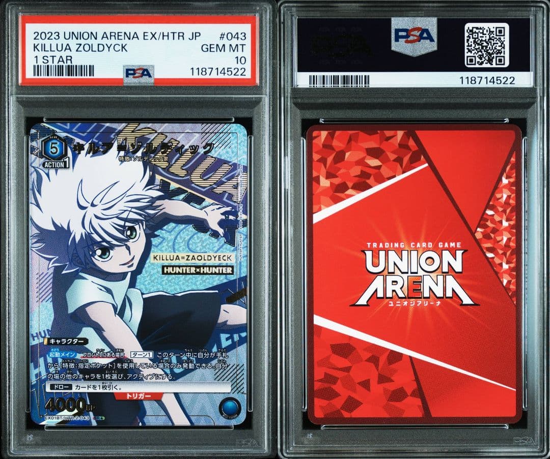 【PSA10】ユニオンアリーナ　キルア　SR★