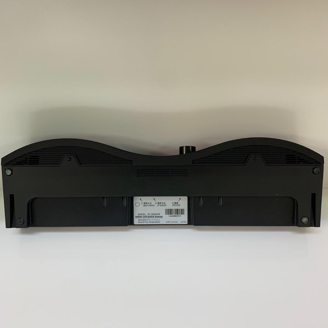 ★ミライスピーカー　ステレオ　SF-MIRAIS6