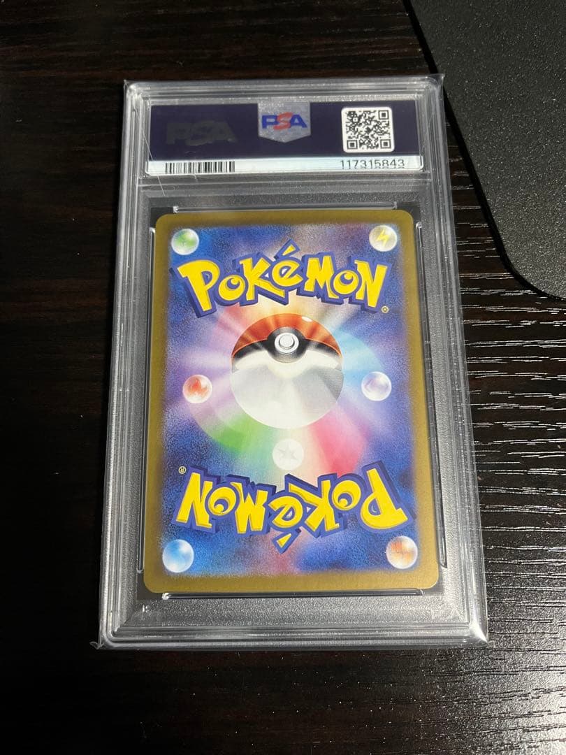 【PSA10】エリカの招待 SR SV2aポケモンカード151 196/165①