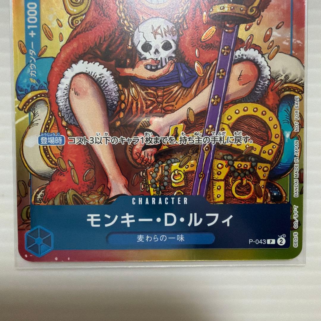 ワンピースカード　少年ジャンプ付録