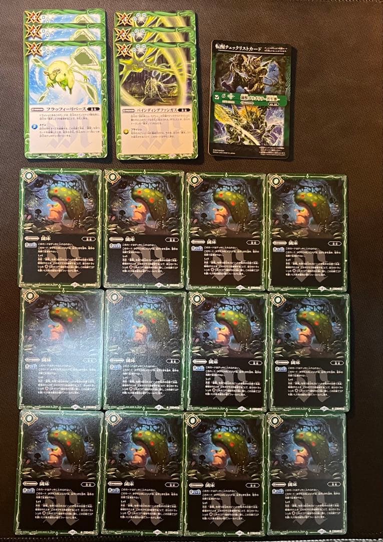 バトルスピリッツ 森主の契約神ユム・カアシュ デッキ・パーツ73枚、菌床12枚