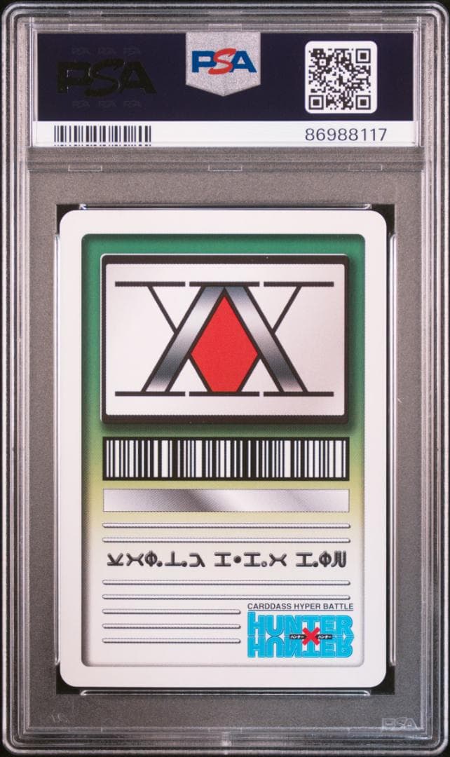 PSA10 カードダス　HUNTER×HUNTER ハイパーバトル6 C162