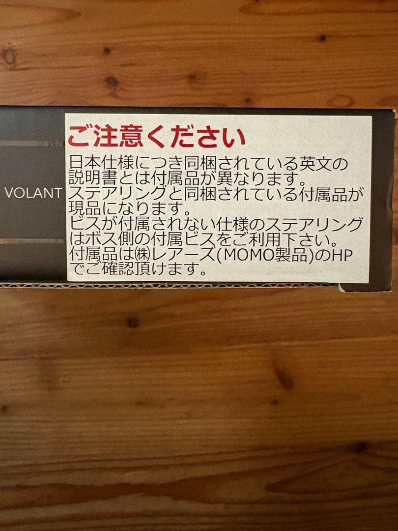 【美品】MOMO prototipo BLACK EDITION