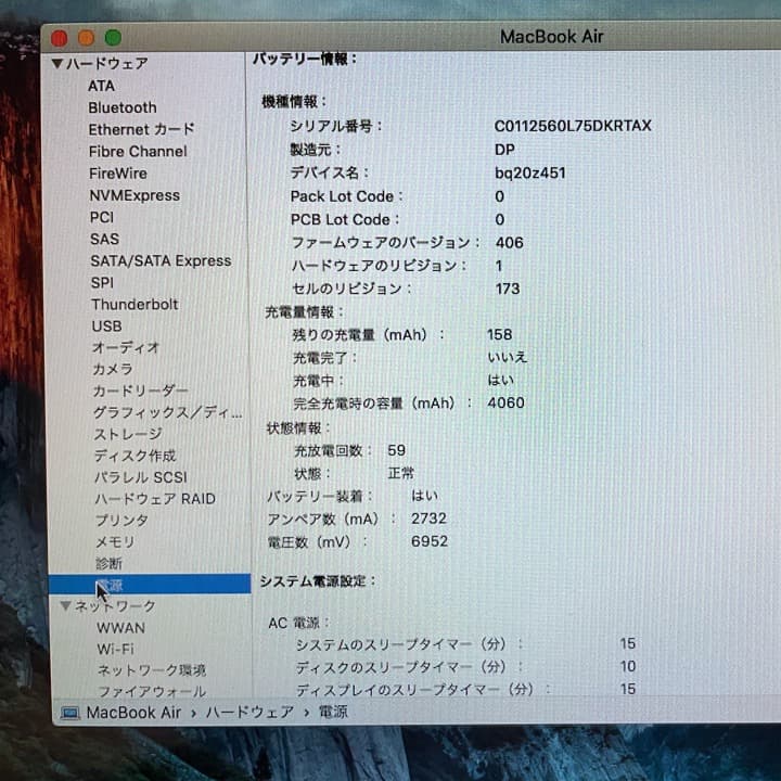 【美品】MacBook Air 11インチ 64GB SSD 2GB i5