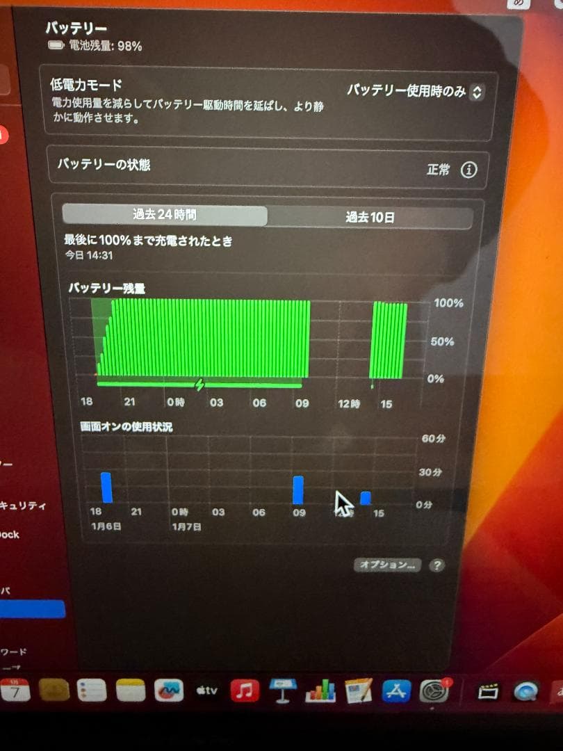 【美品・電池交換済】Apple Macbook Pro 13インチ 2017