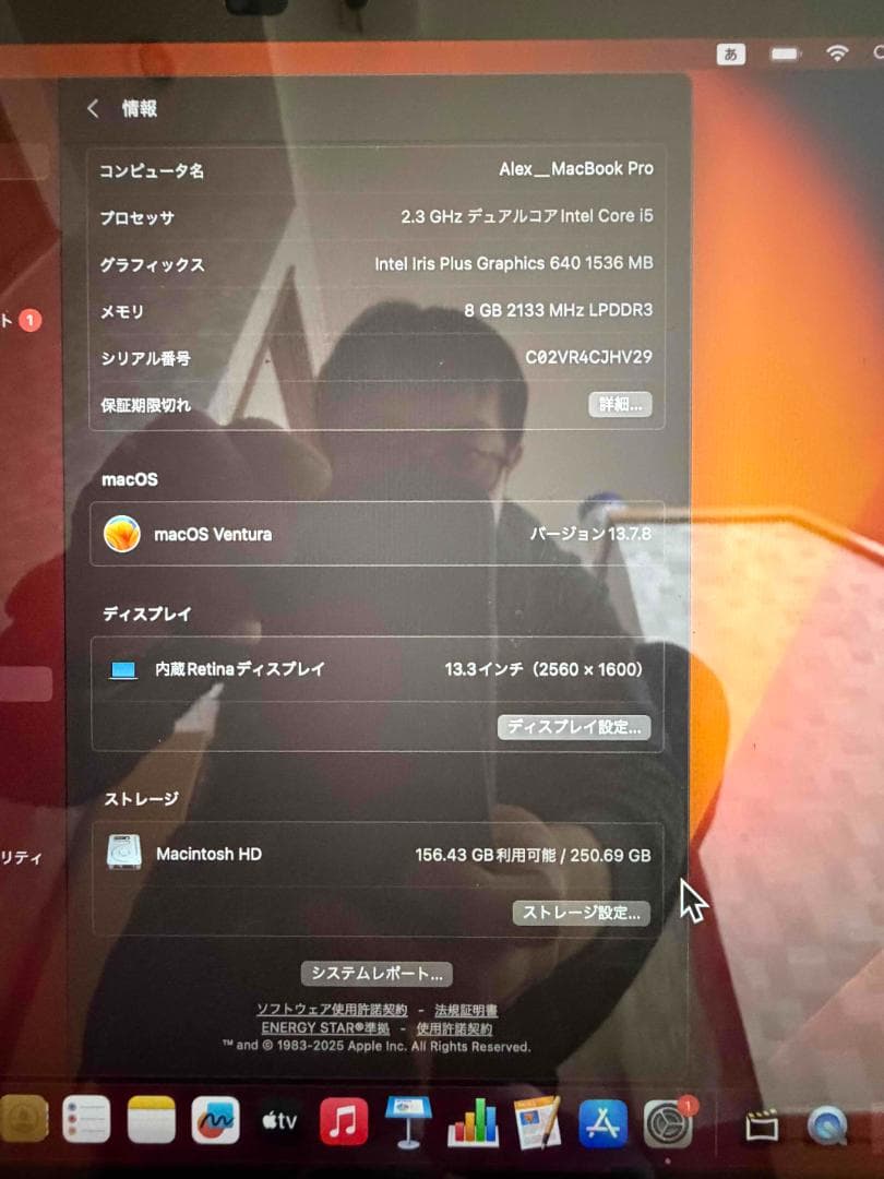 【美品・電池交換済】Apple Macbook Pro 13インチ 2017