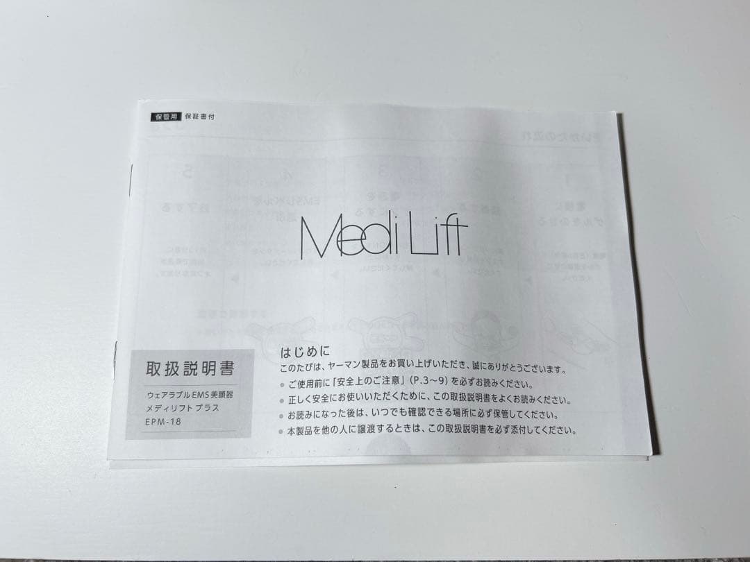 ヤーマン　メディリフトプラス