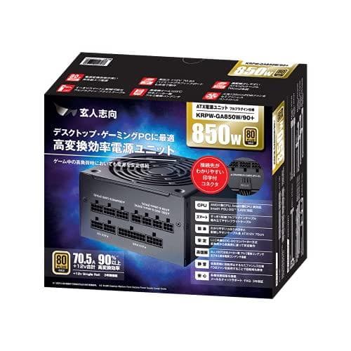 A玄人志向 電源ユニット 850W ATX 電源 80 PLUS ゴールド PC