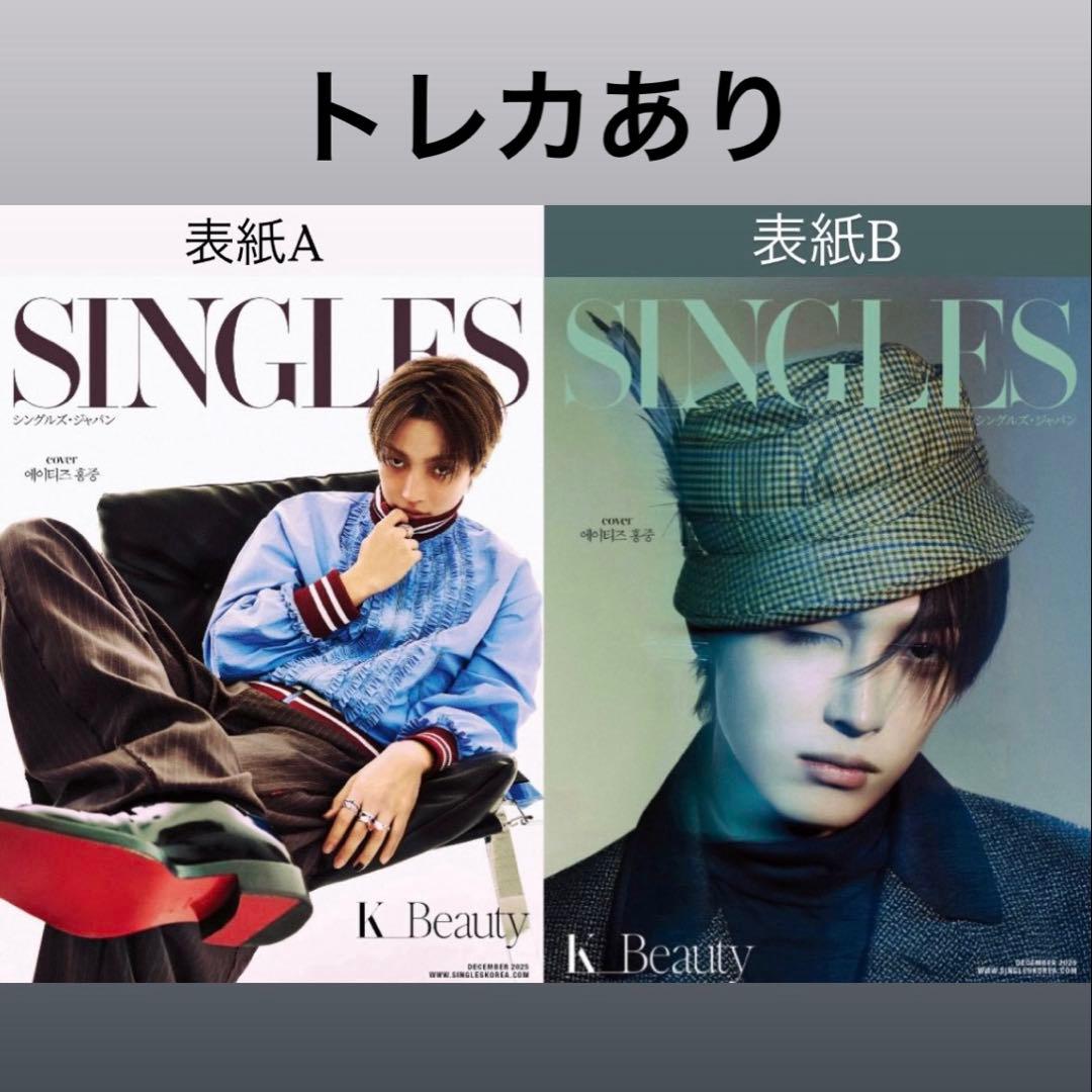 ホンジュン ateez 雑誌 トレカ
