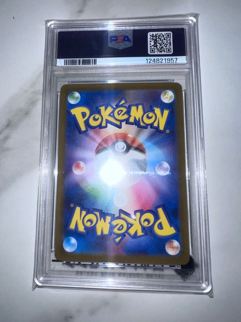 が*ん様 PSA10リーリエのピッピex SAR SV9 バトルパートナーズ