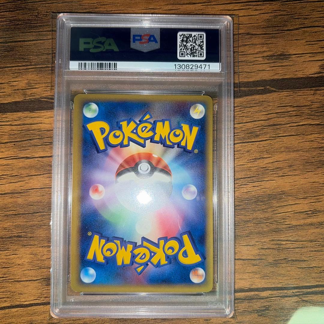 【PSA9】カビゴン デルタ種 アンリミ さいはての攻防001 2006