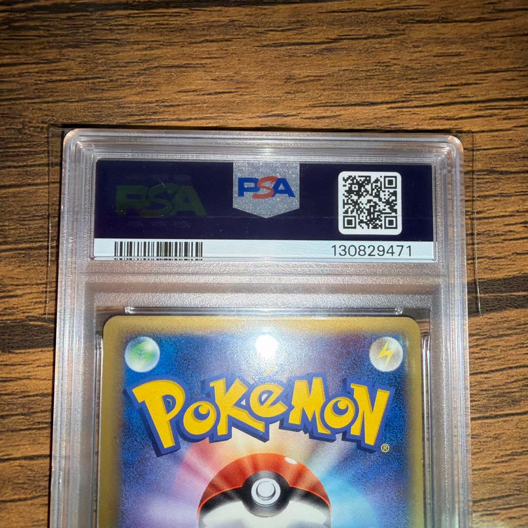 【PSA9】カビゴン デルタ種 アンリミ さいはての攻防001 2006