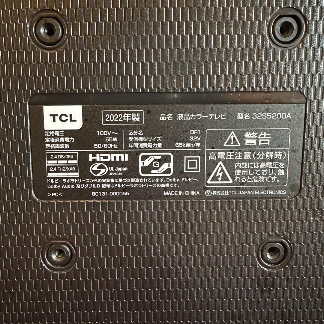 【美品】 TCL テレビ 32型 2022年製 32S5200A リモコン付き