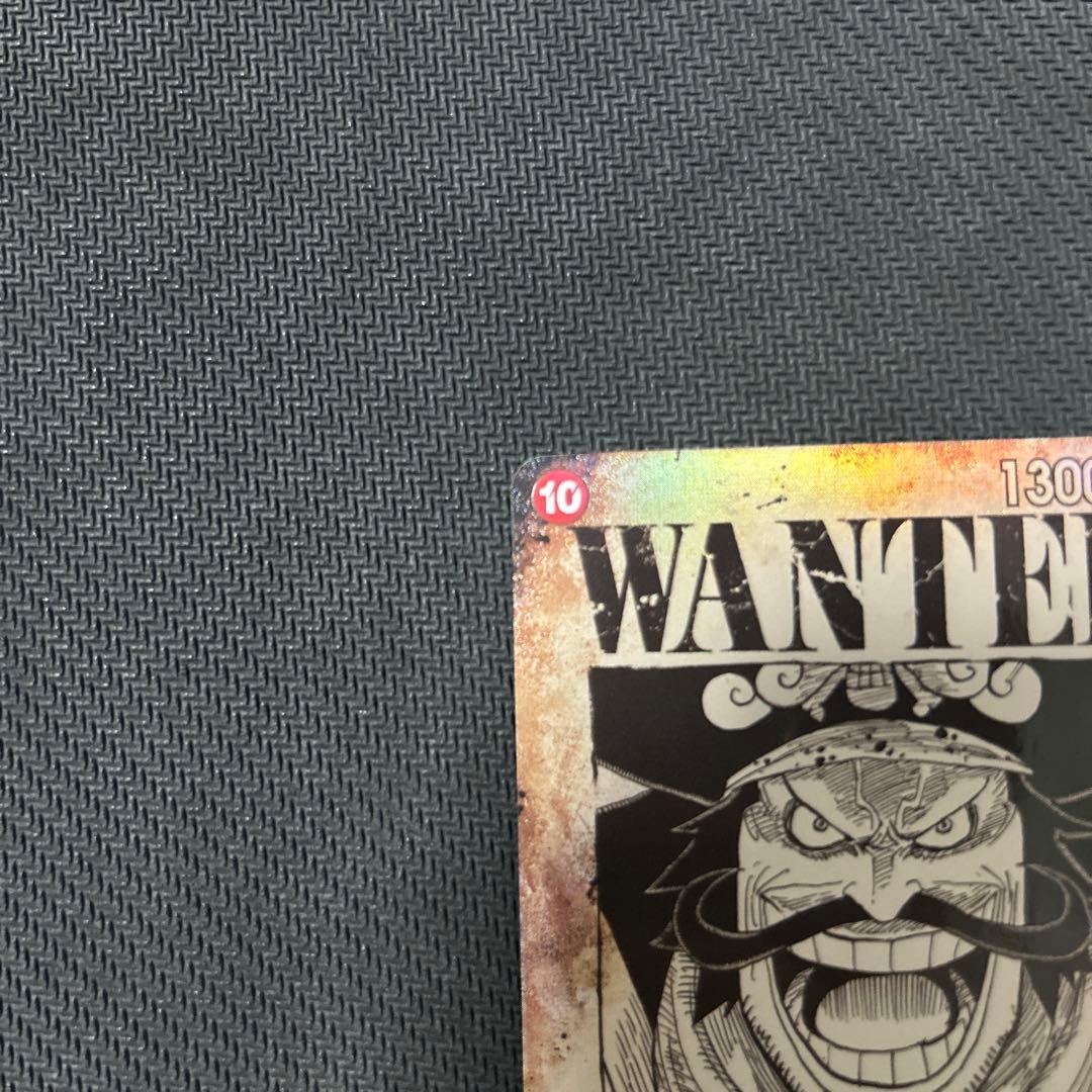 た*ん様 ワンピースカード ゴール・D・ロジャー 手配書 パラレル OP09-1