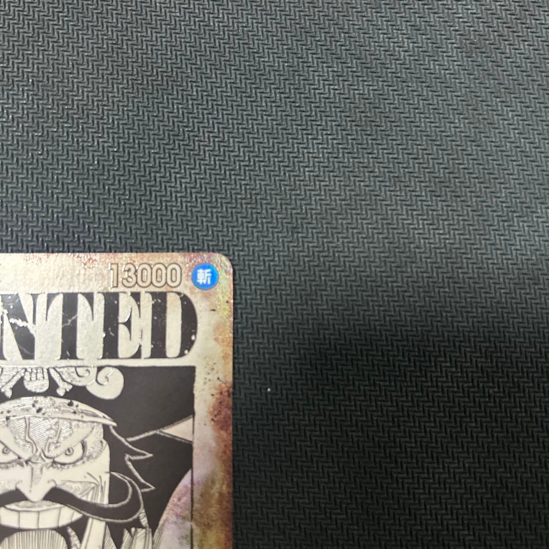 た*ん様 ワンピースカード ゴール・D・ロジャー 手配書 パラレル OP09-1