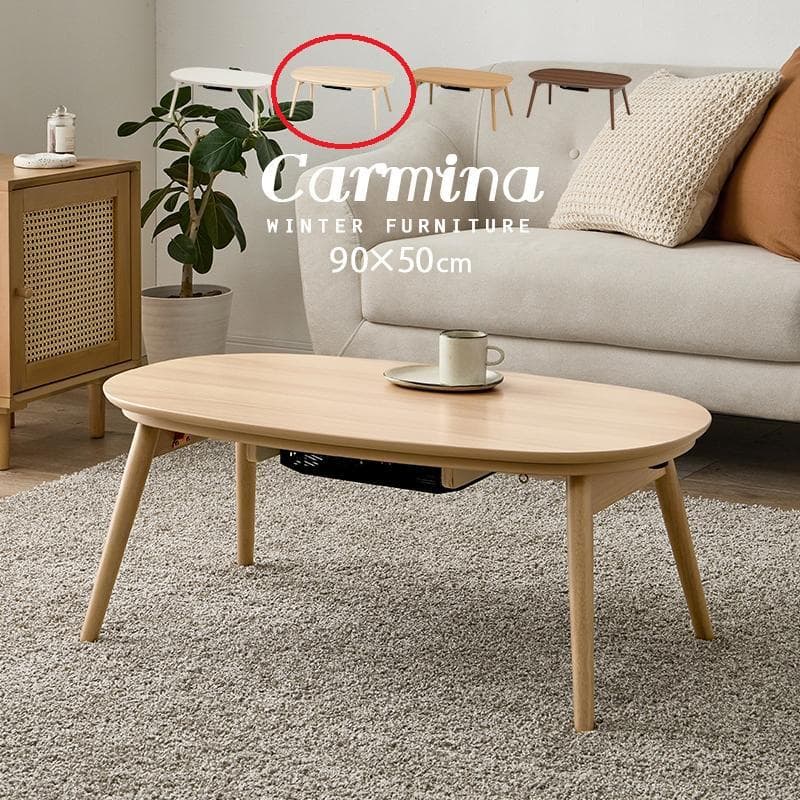 送料無料】オールシーズン折れ脚こたつ楕円テーブル★カルミナ★ライトナチュラル